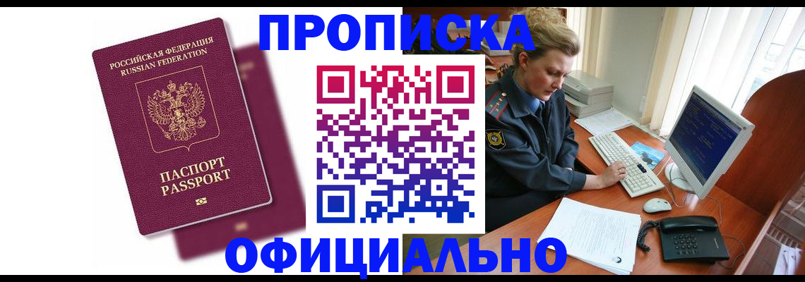 временная регистрация поиск в Нытве