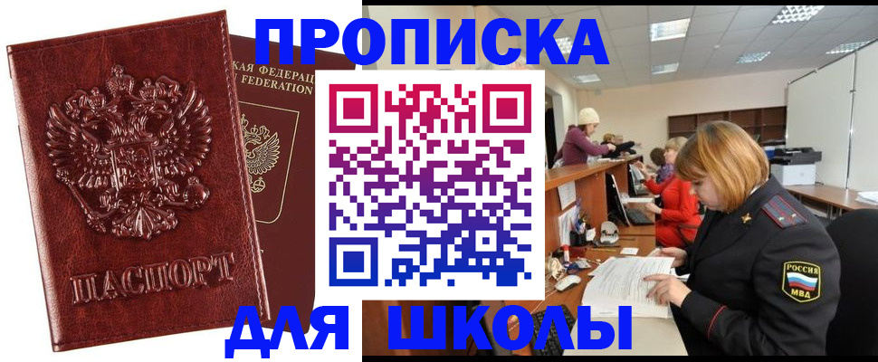 прописка для военкомата в Нытве