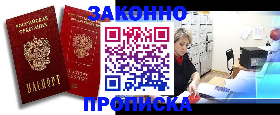регистрация в Нытве