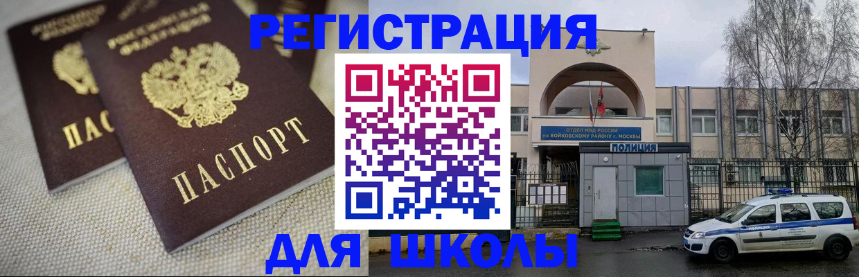 временная регистрация для всех в Нытве