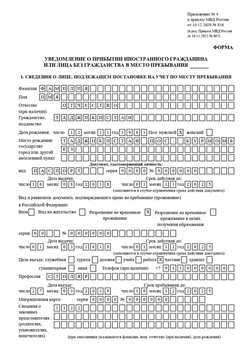 временная регистрация в Нытве временная регистрация в Нытве